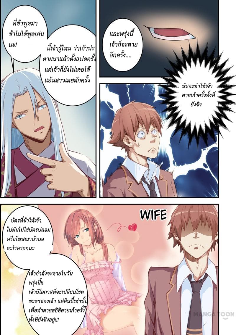How to Get Lucky! page 10