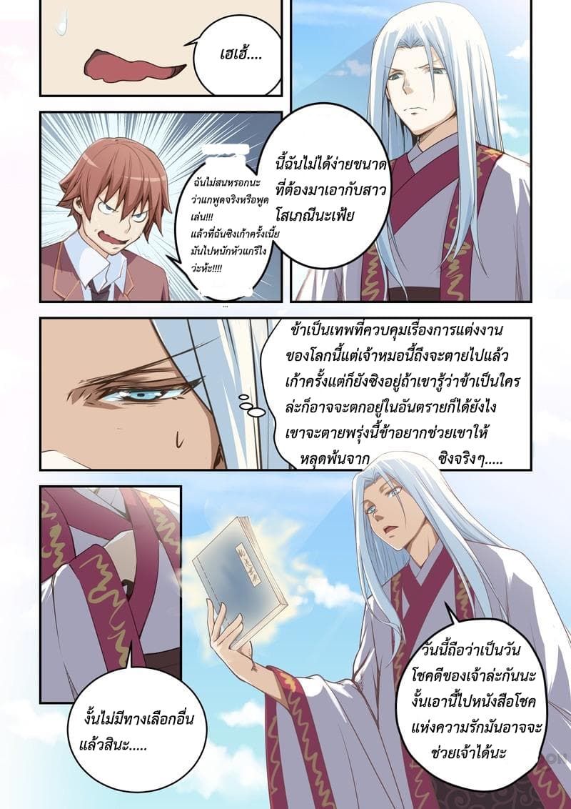 How to Get Lucky! page 11