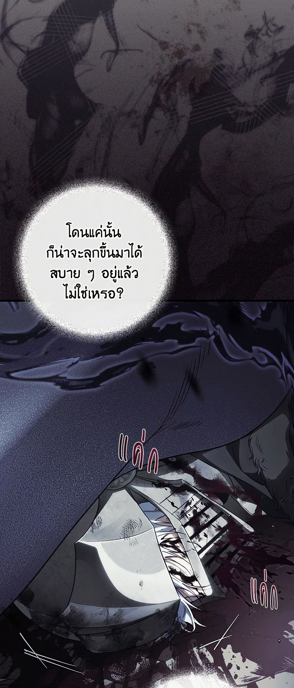 How to Get My Husband on My Side page 8