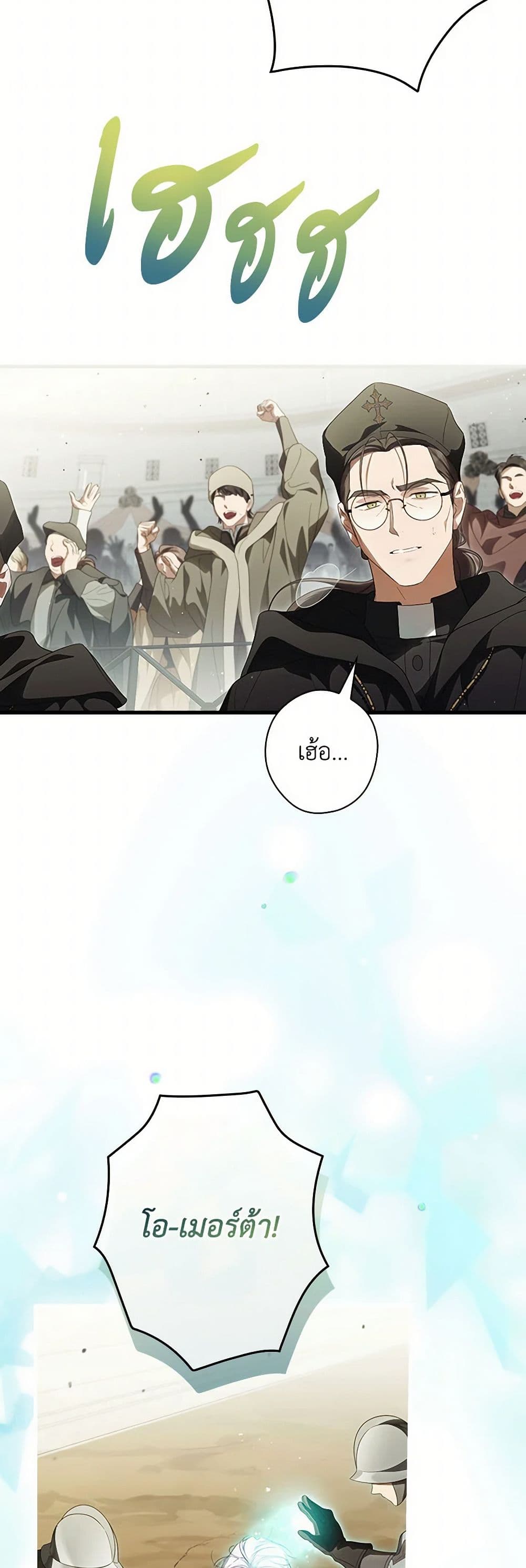 How to Get My Husband on My Side page 5