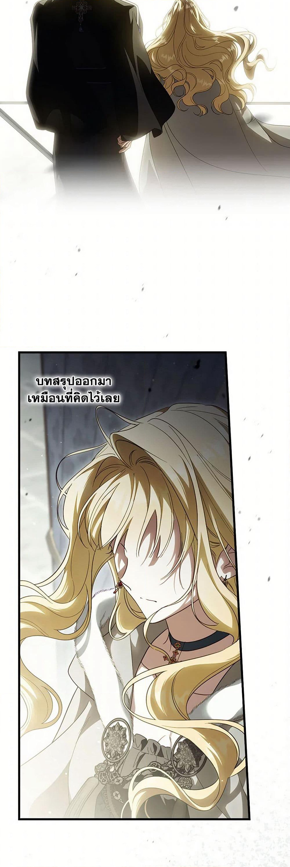 How to Get My Husband on My Side page 9