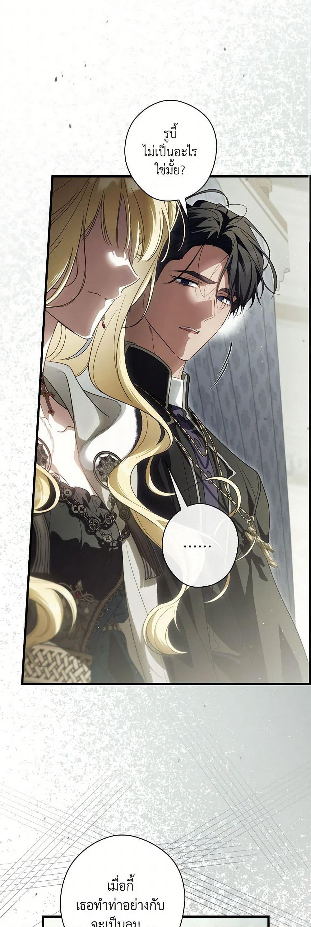 How to Get My Husband on My Side page 10