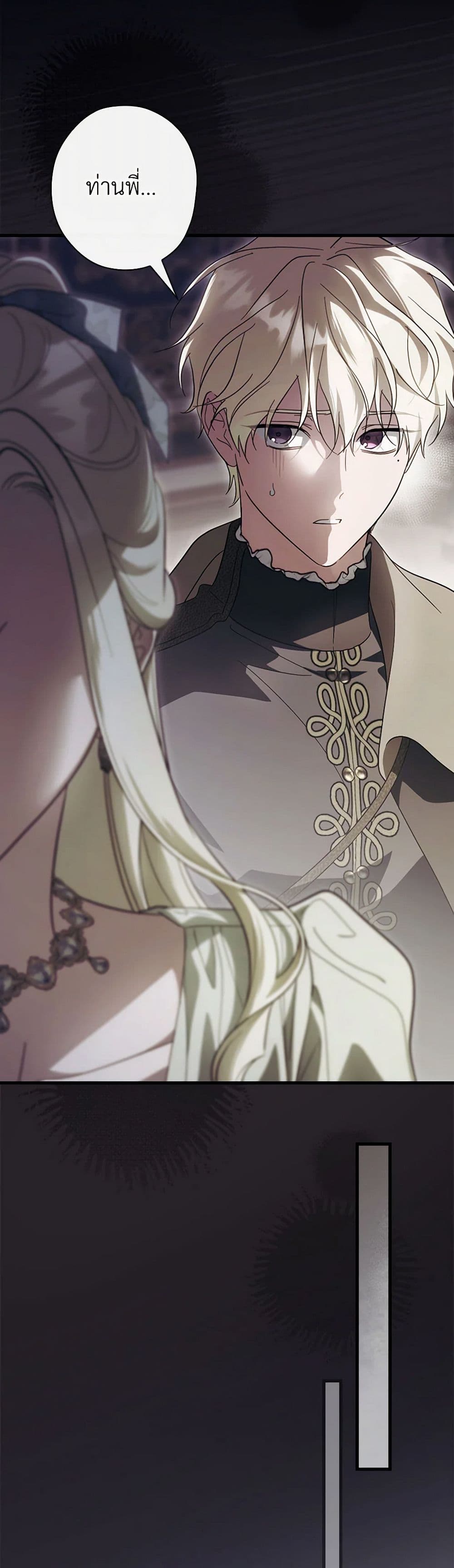 How to Get My Husband on My Side page 10