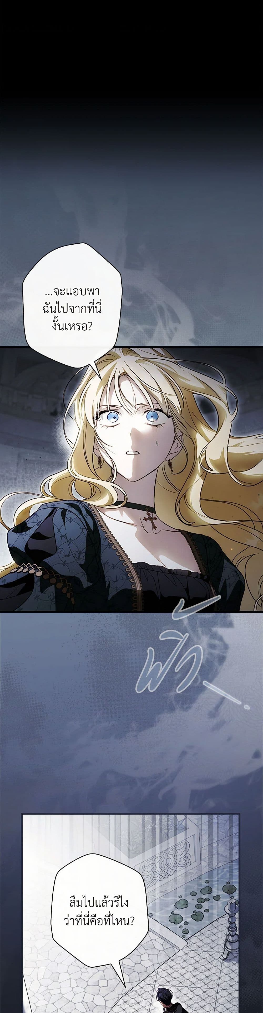 How to Get My Husband on My Side page 2