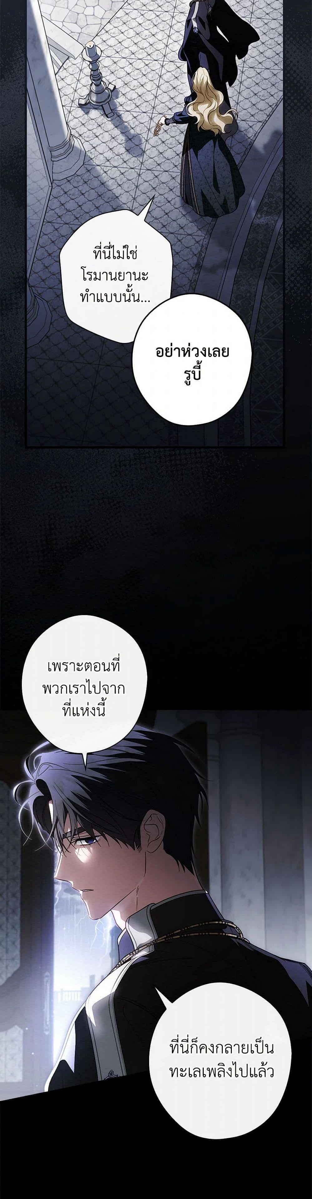 How to Get My Husband on My Side page 3