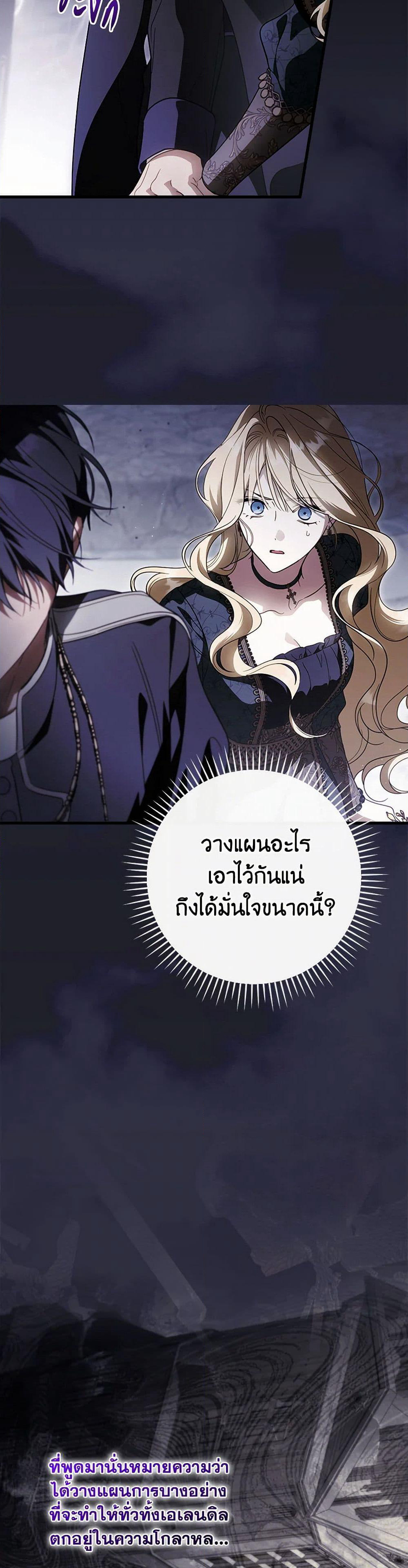 How to Get My Husband on My Side page 5
