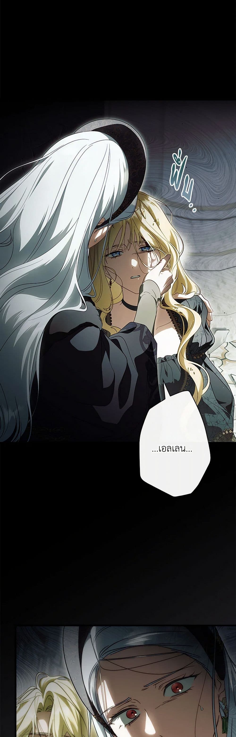 How to Get My Husband on My Side page 4