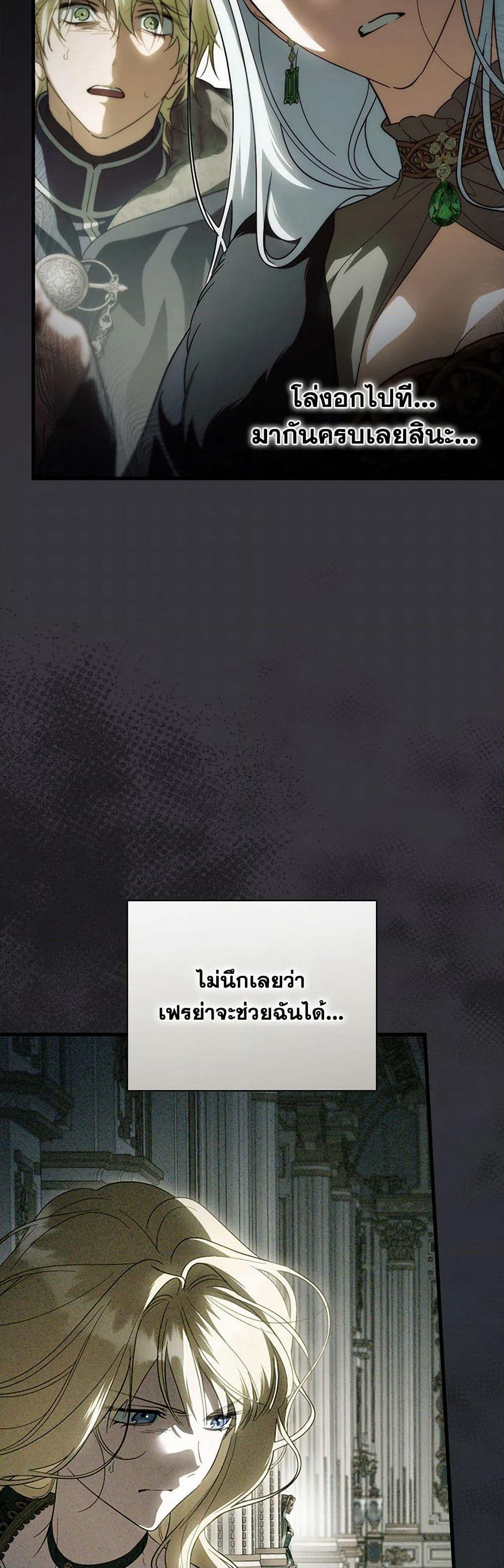 How to Get My Husband on My Side page 5