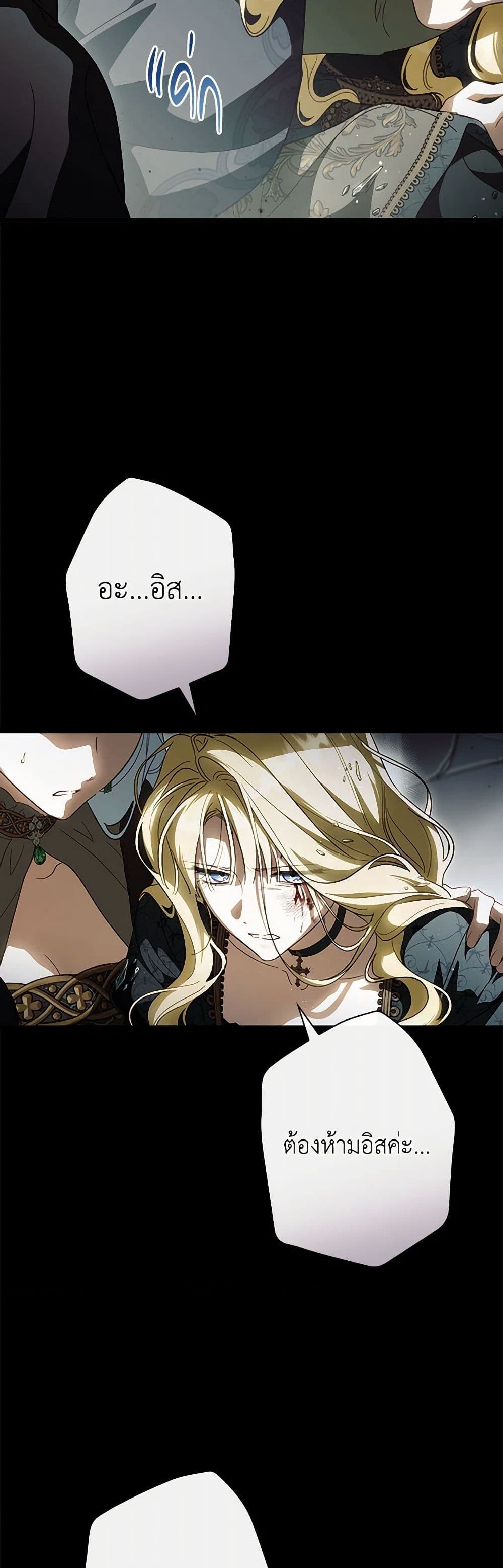 How to Get My Husband on My Side page 7