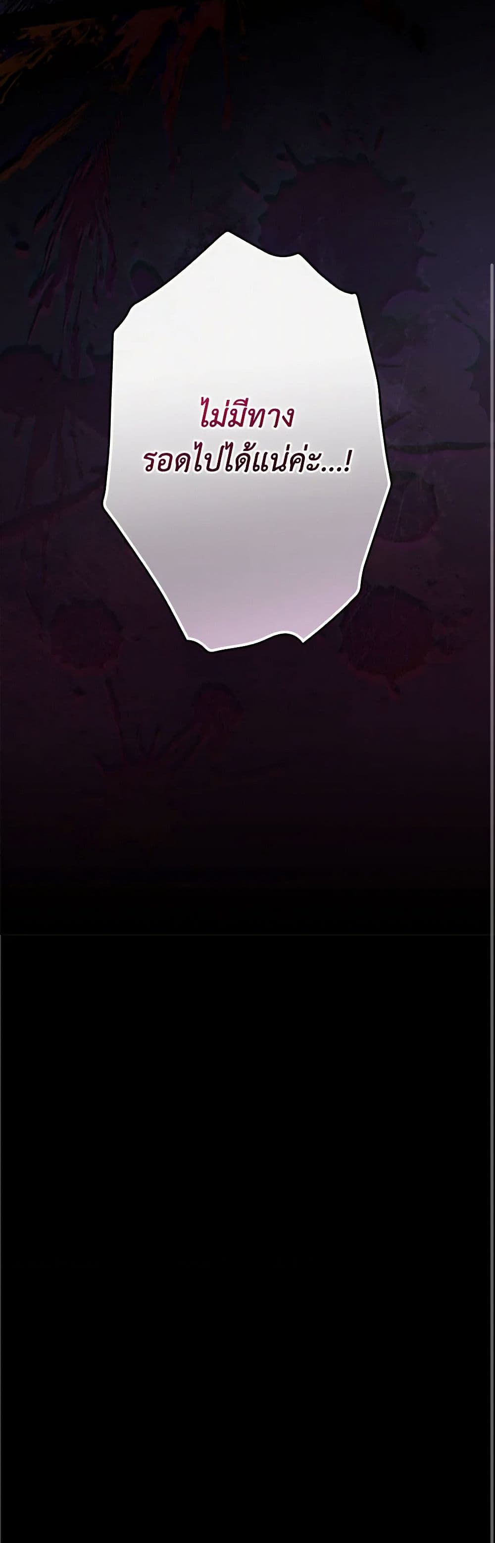 How to Get My Husband on My Side page 9