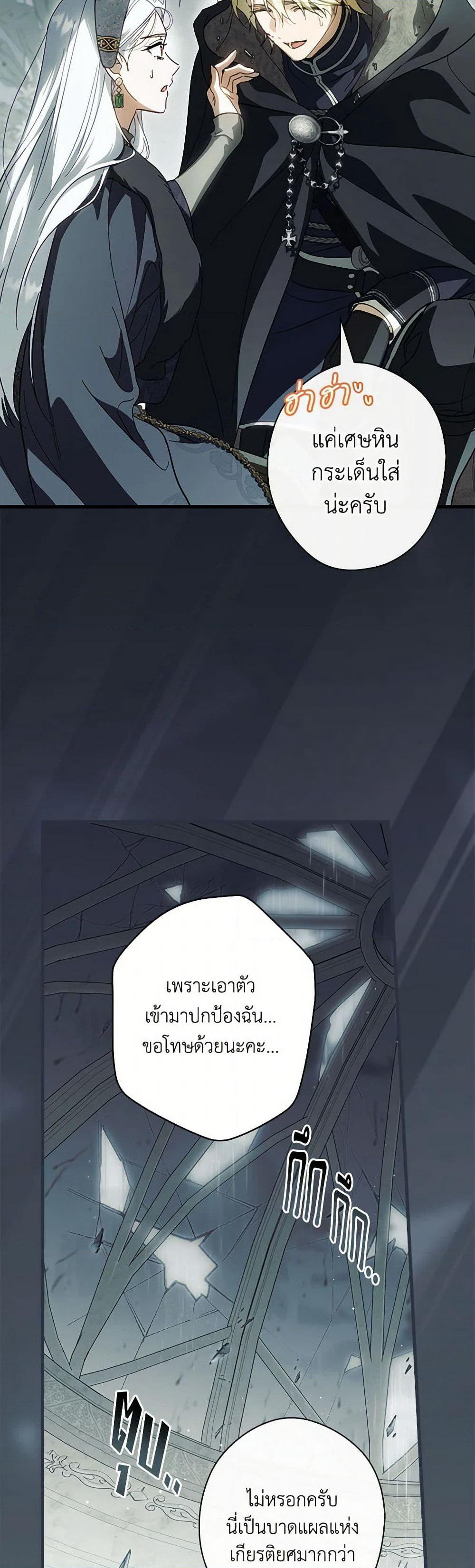 How to Get My Husband on My Side page 5