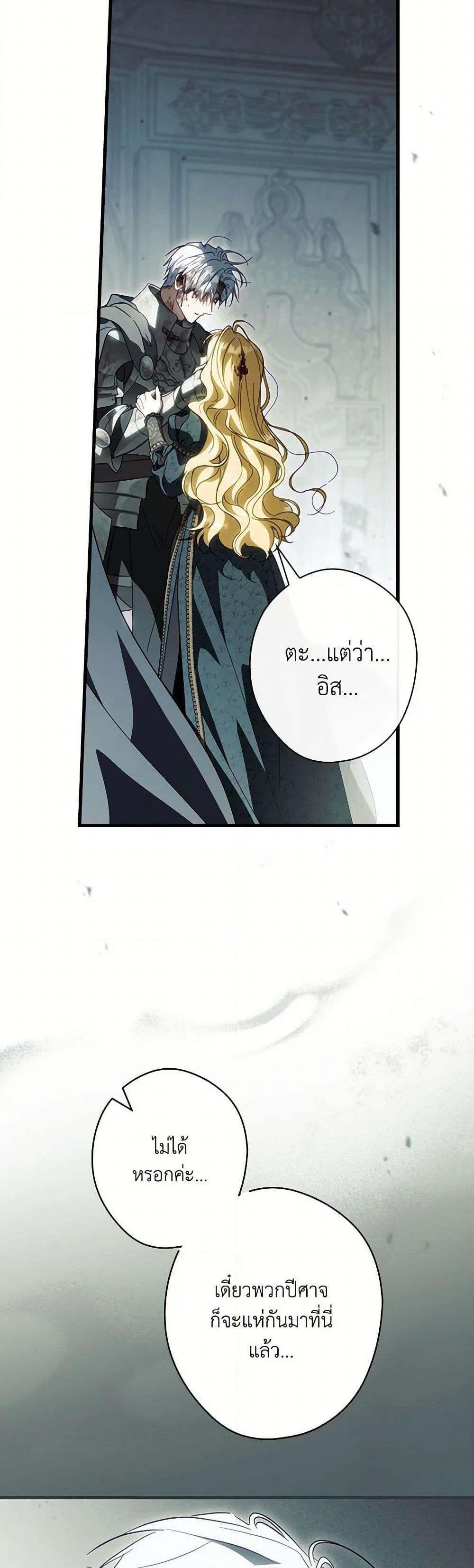 How to Get My Husband on My Side page 9