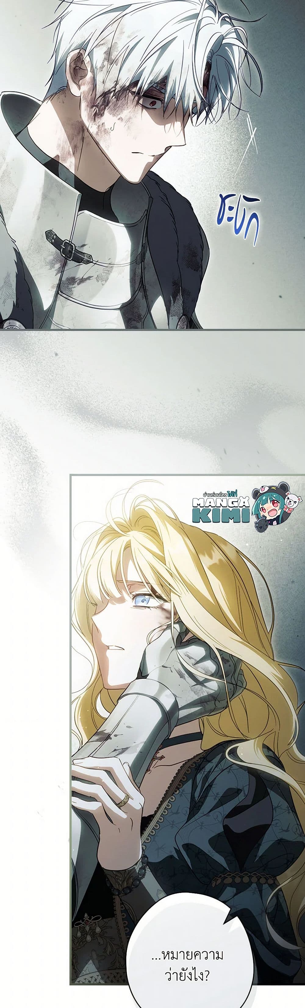 How to Get My Husband on My Side page 10