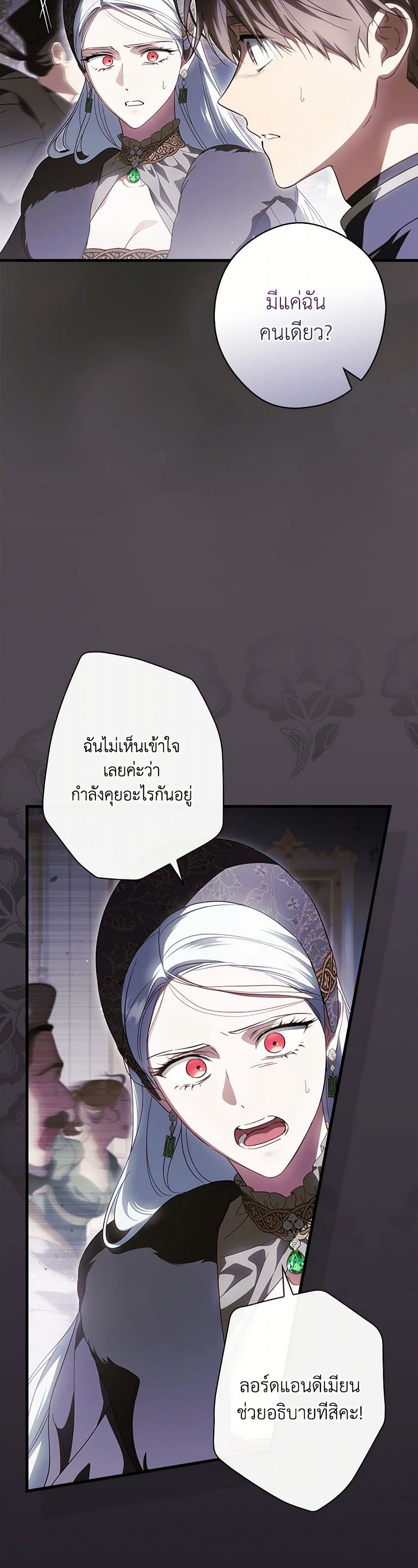 How to Get My Husband on My Side page 4