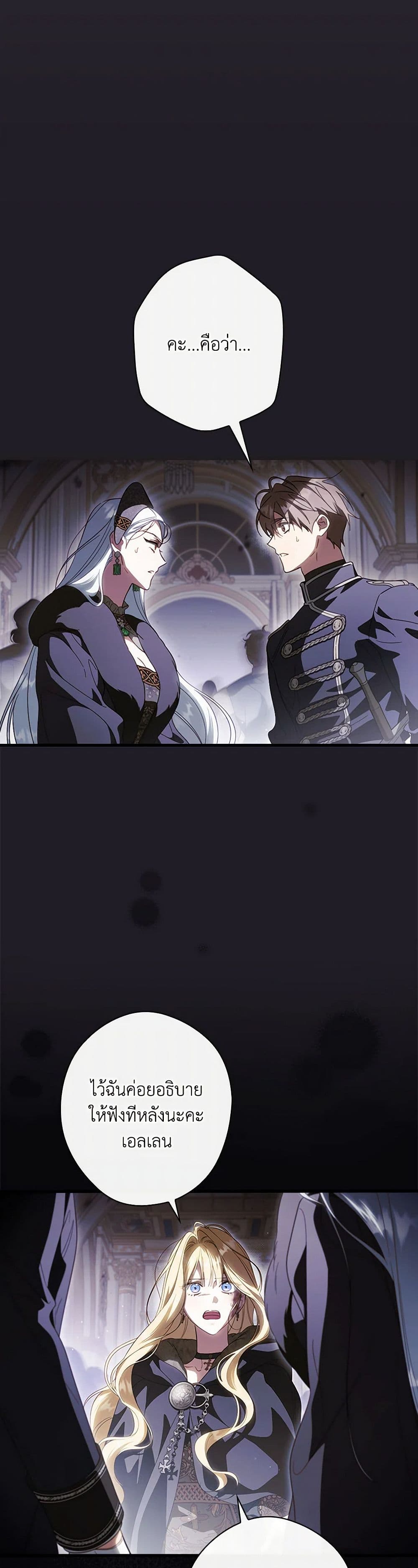 How to Get My Husband on My Side page 5