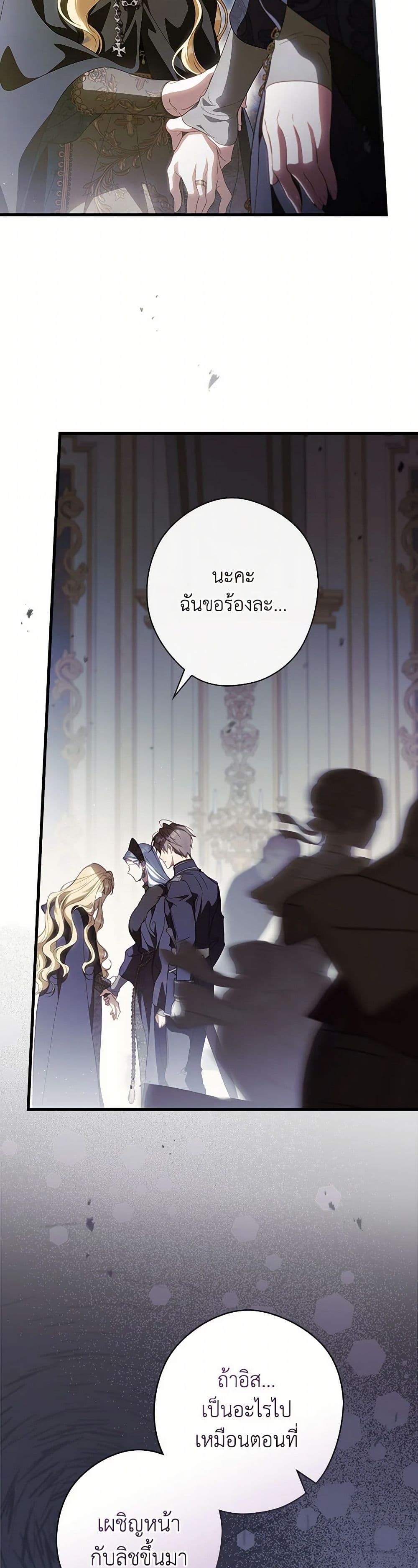 How to Get My Husband on My Side page 9