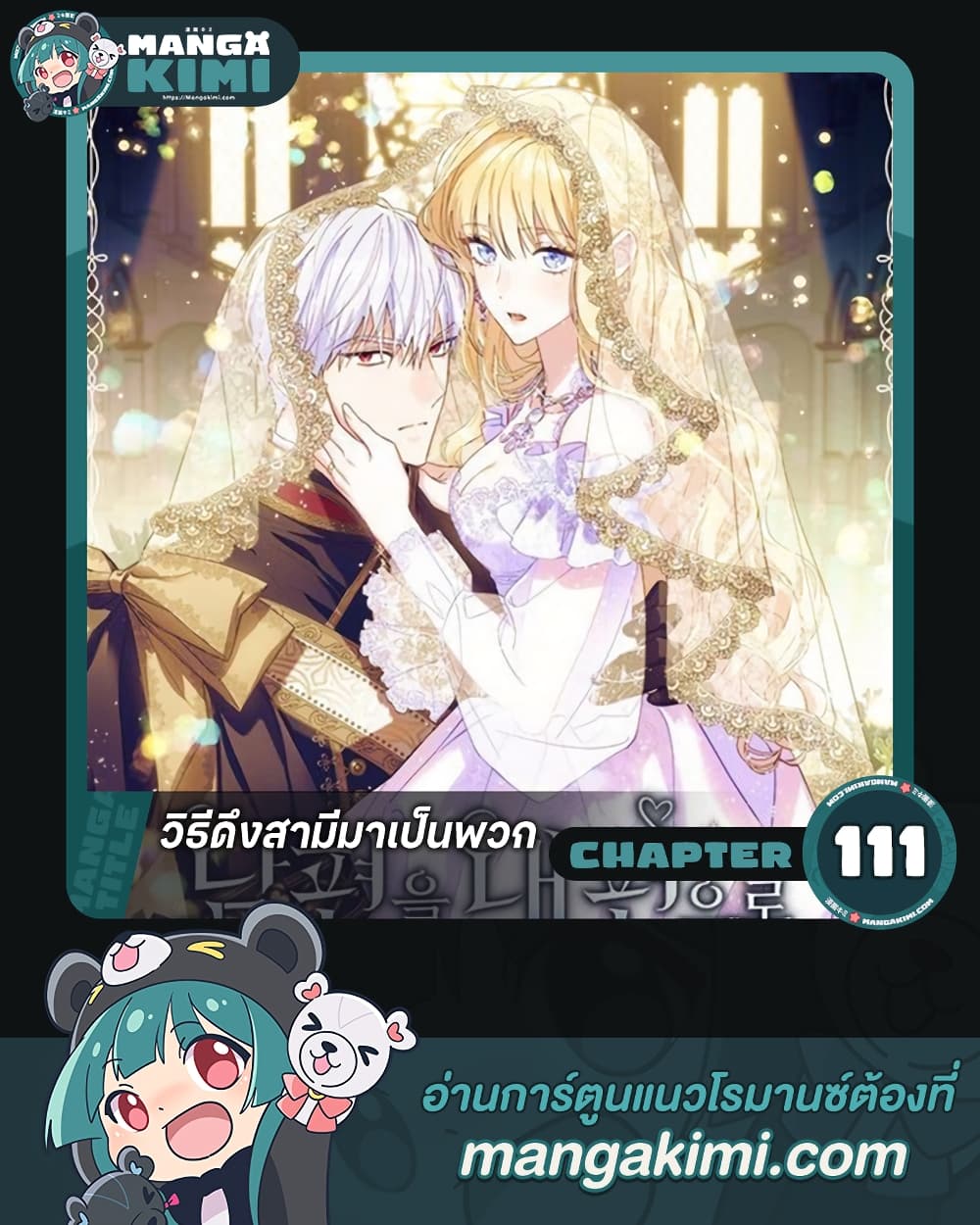 How to Get My Husband on My Side page 1