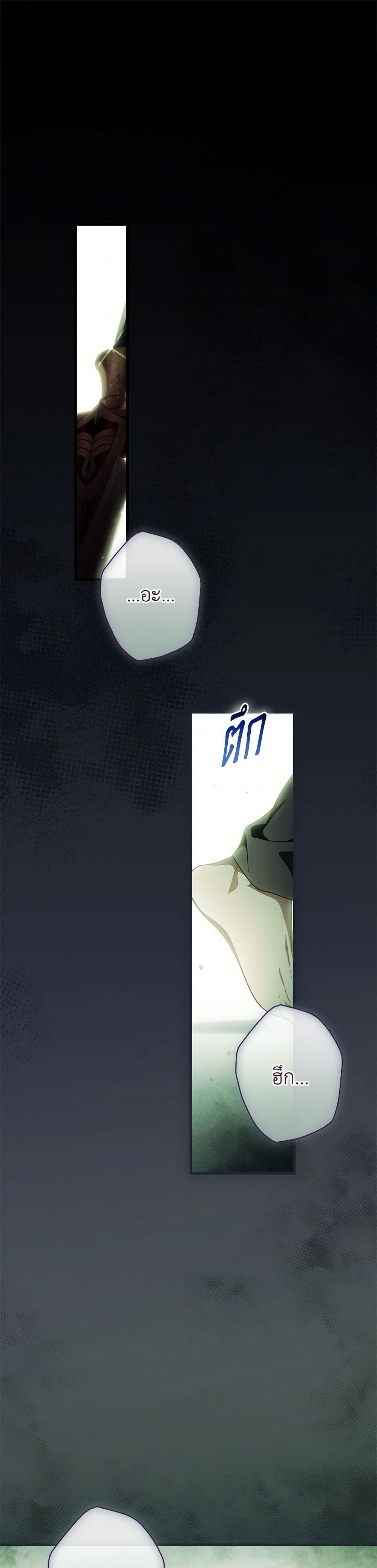 How to Get My Husband on My Side page 2