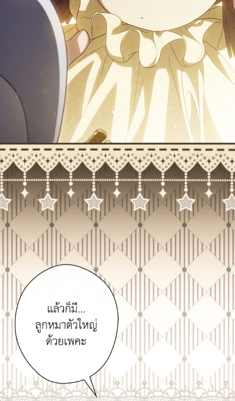 How to Get My Husband on My Side page 6