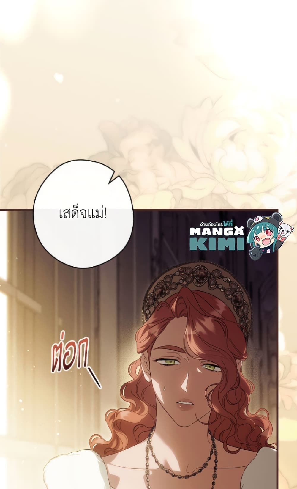 How to Get My Husband on My Side page 8