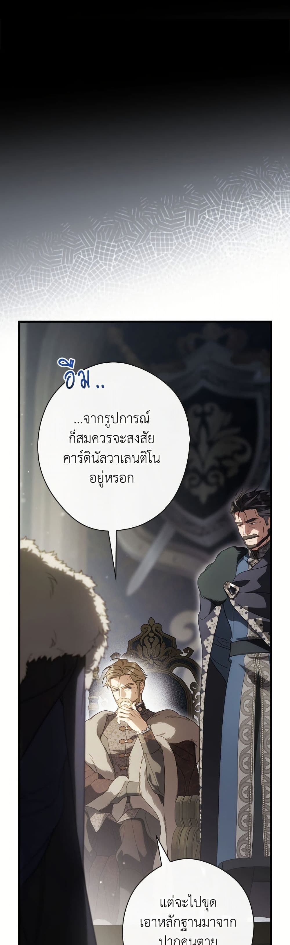 How to Get My Husband on My Side page 7