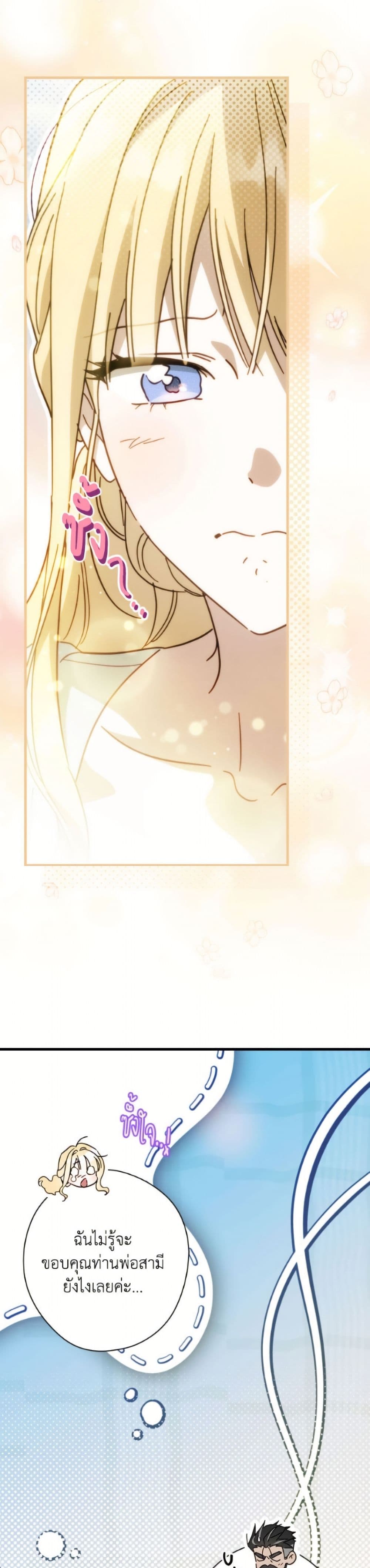 How to Get My Husband on My Side page 6