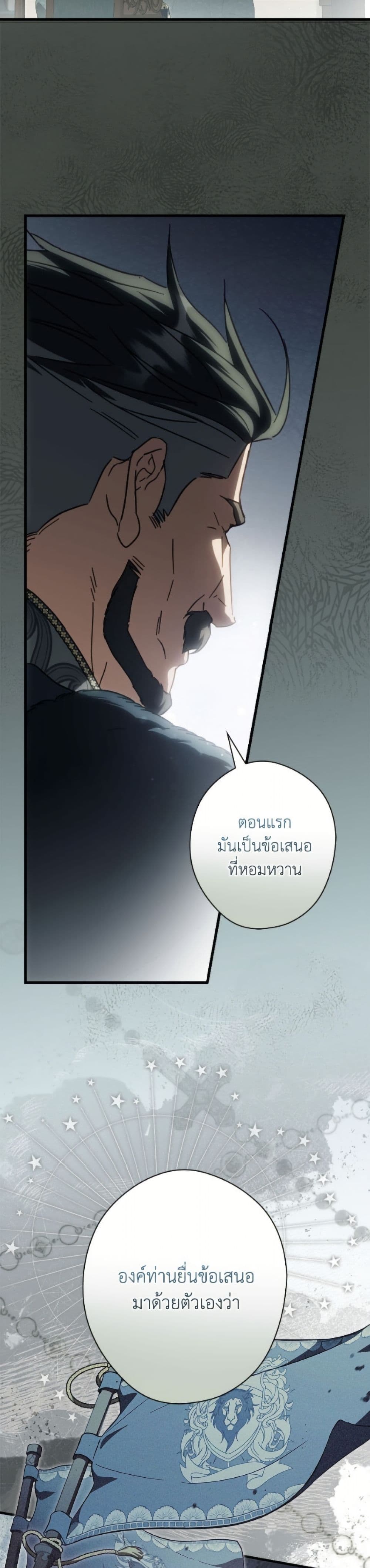 How to Get My Husband on My Side page 8