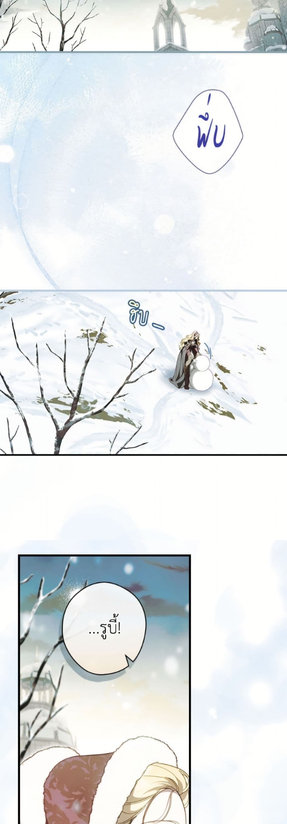 How to Get My Husband on My Side page 7