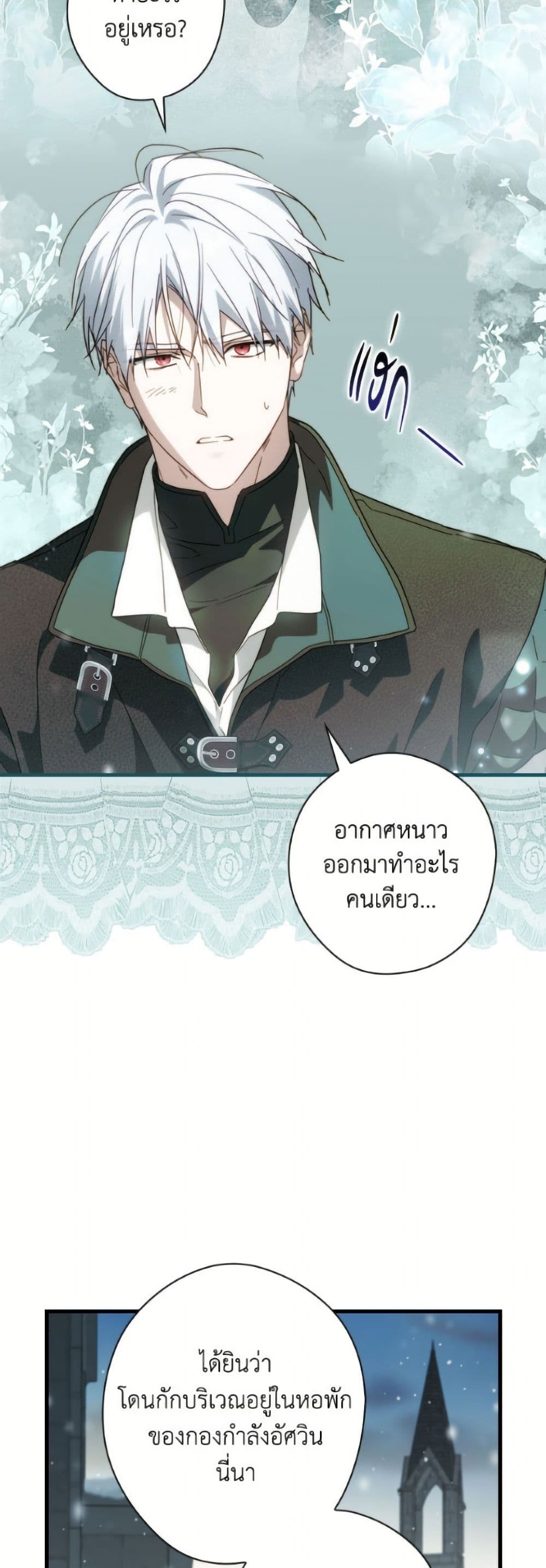 How to Get My Husband on My Side page 10