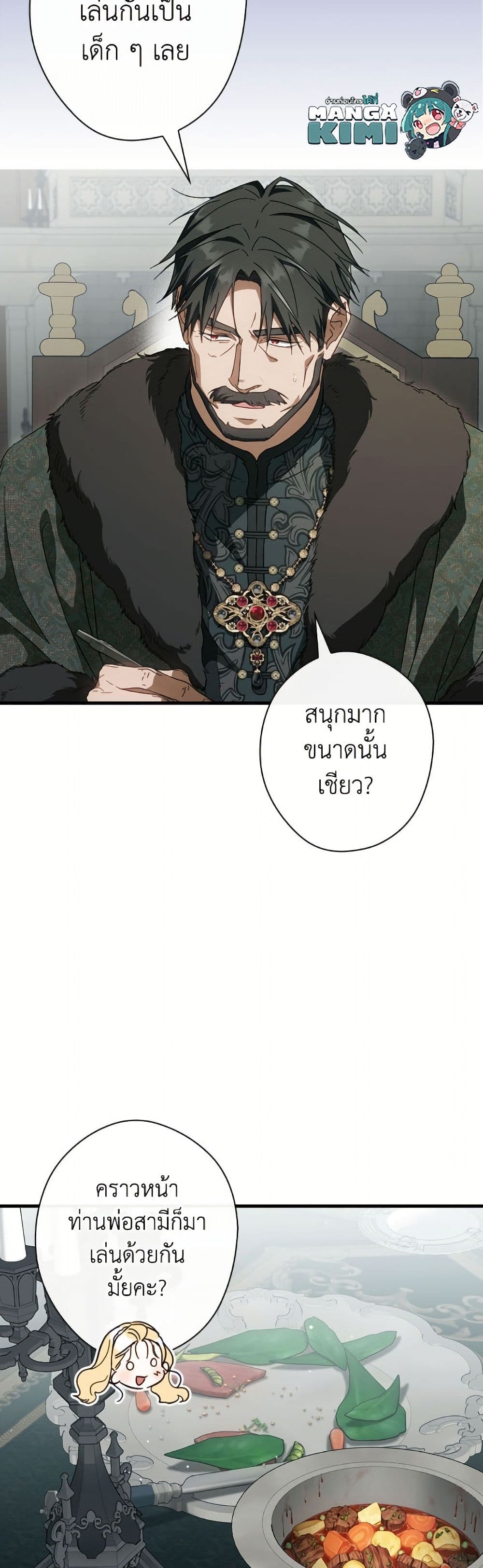 How to Get My Husband on My Side page 4