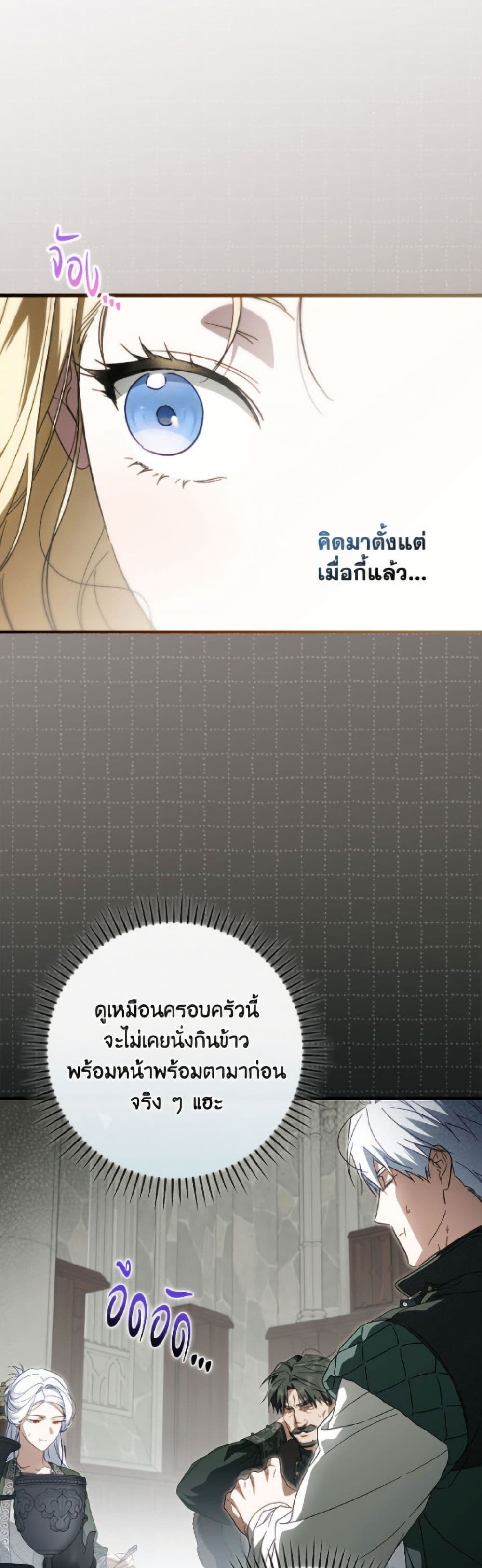 How to Get My Husband on My Side page 8
