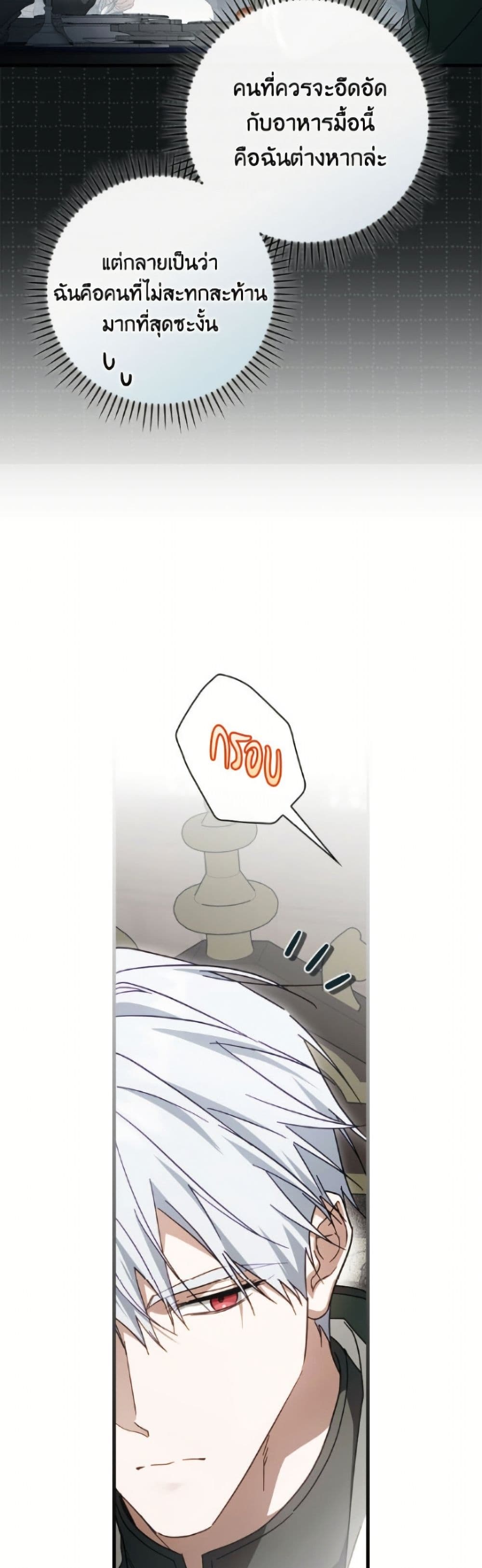 How to Get My Husband on My Side page 9