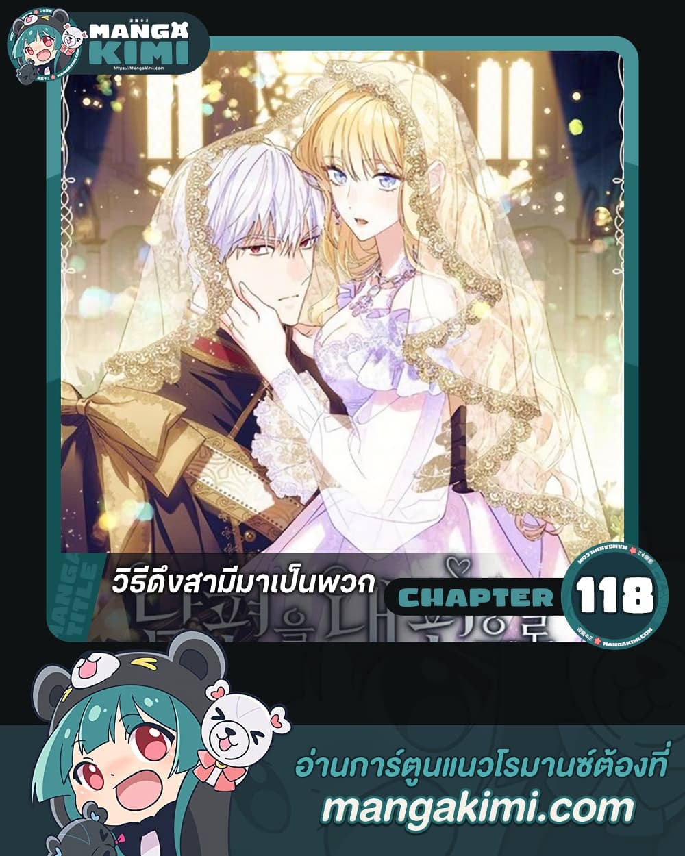 How to Get My Husband on My Side page 1