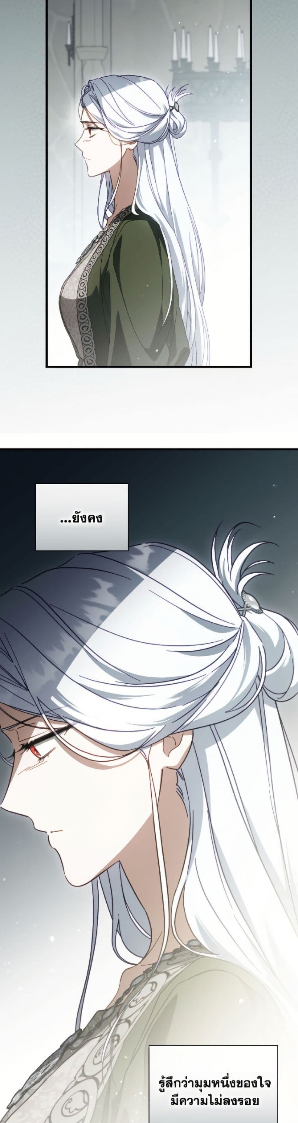 How to Get My Husband on My Side page 5