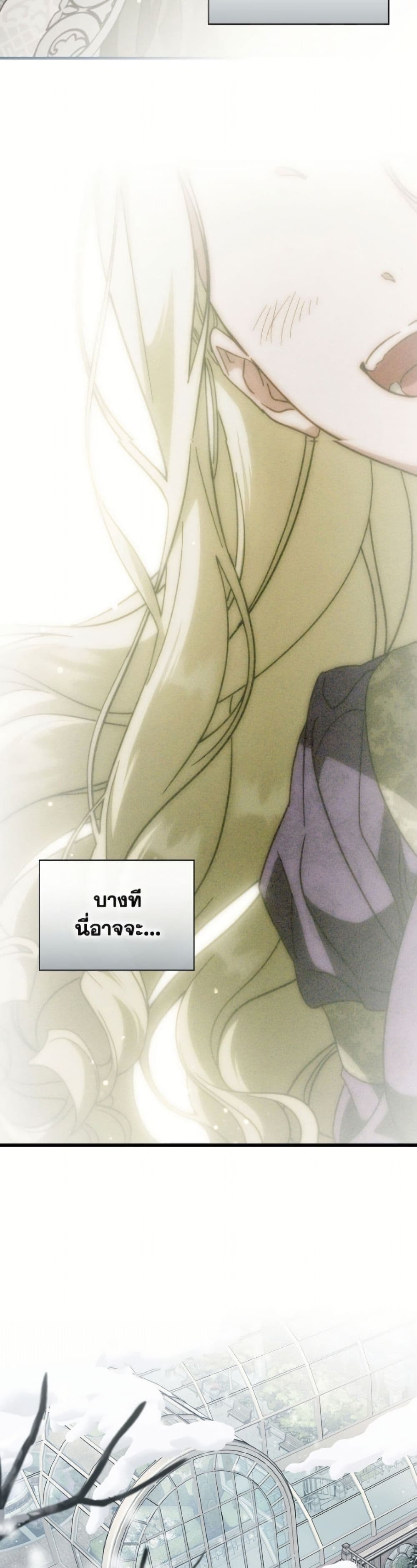 How to Get My Husband on My Side page 6