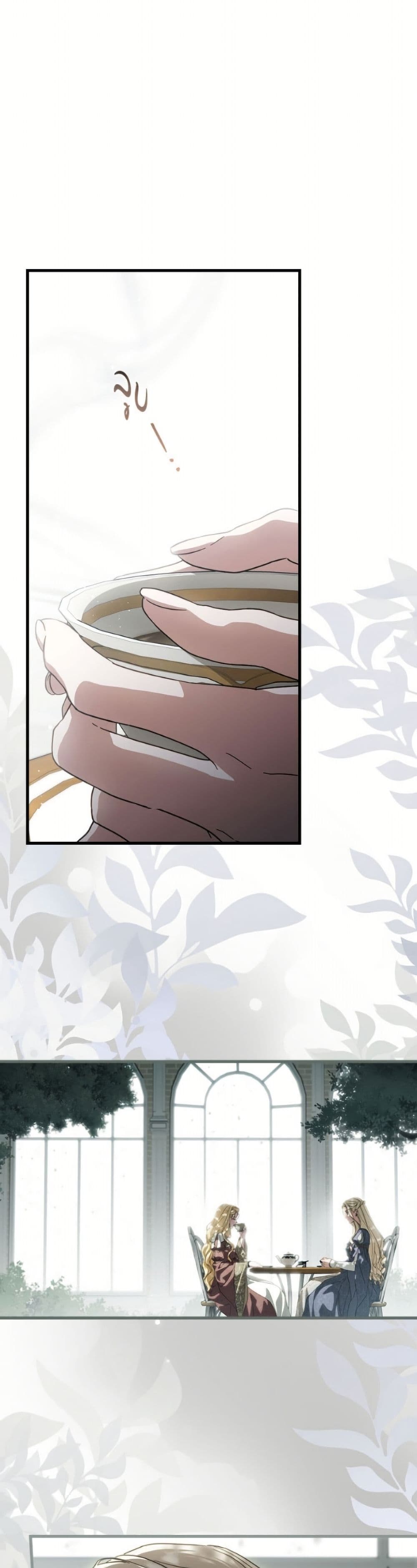 How to Get My Husband on My Side page 8