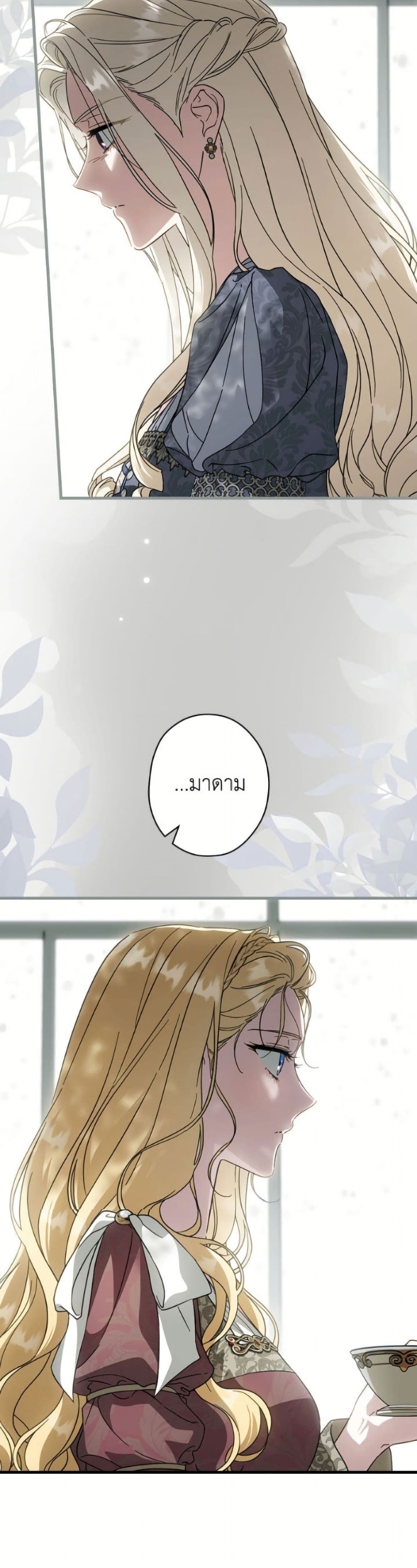 How to Get My Husband on My Side page 9