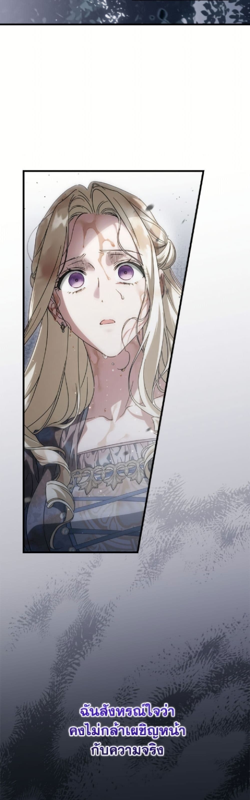 How to Get My Husband on My Side page 5