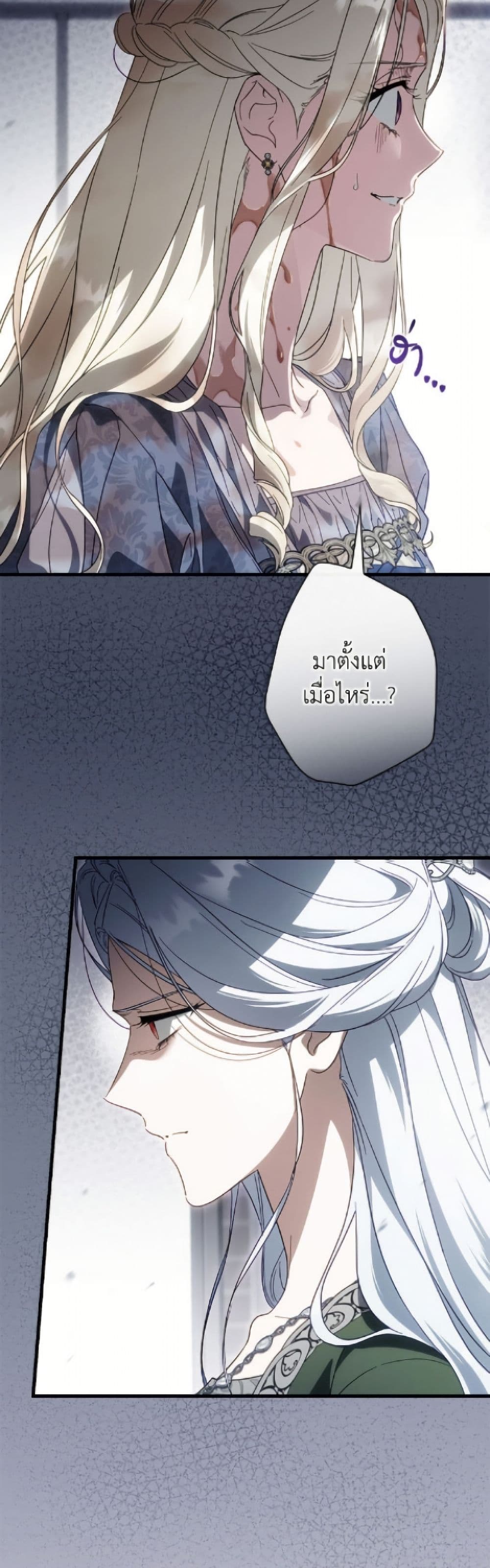 How to Get My Husband on My Side page 7