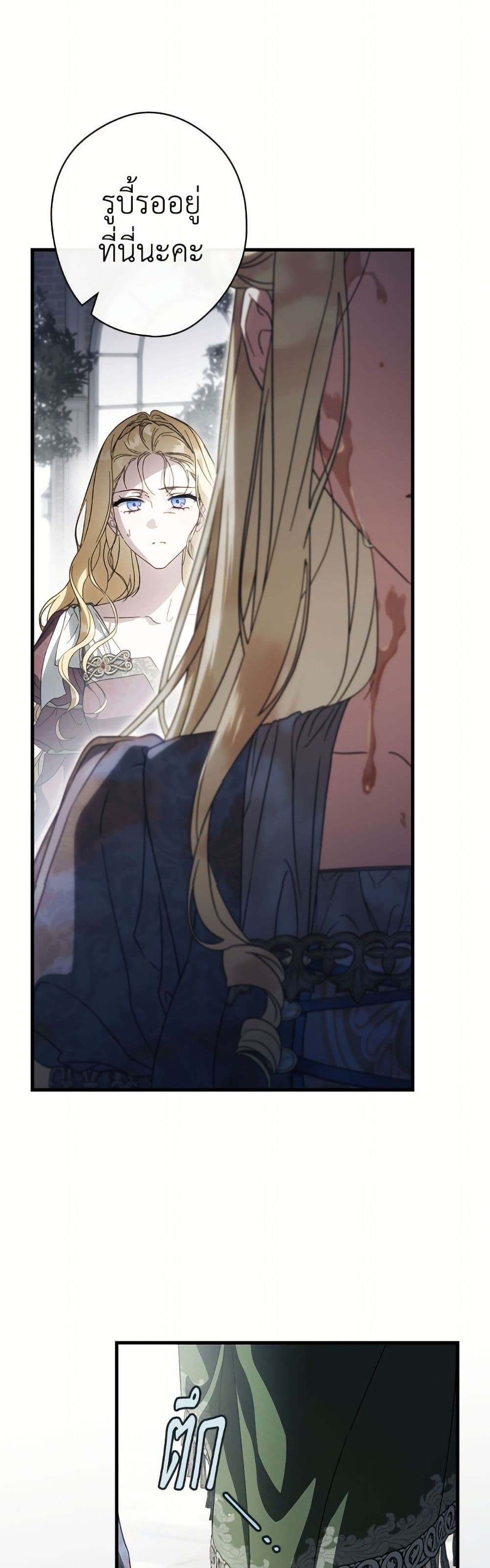How to Get My Husband on My Side page 9