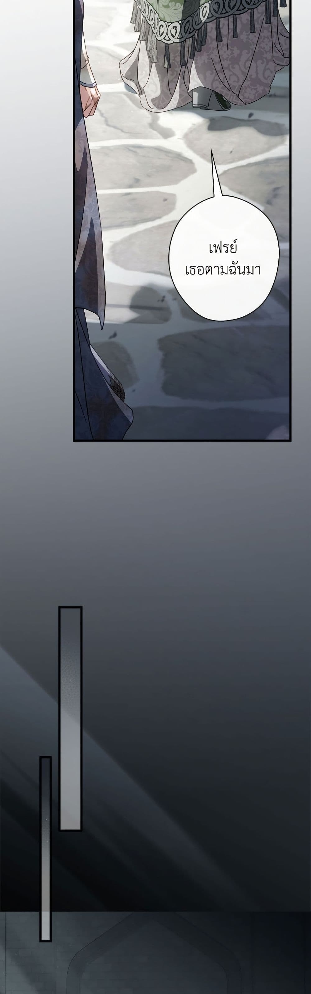How to Get My Husband on My Side page 10