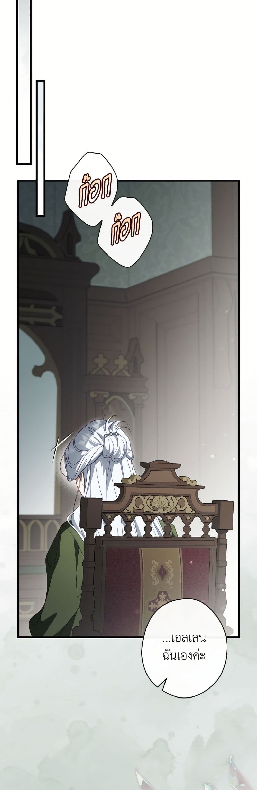 How to Get My Husband on My Side page 8