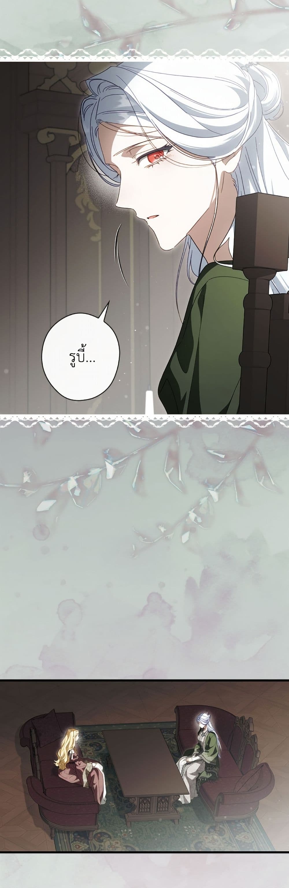 How to Get My Husband on My Side page 9