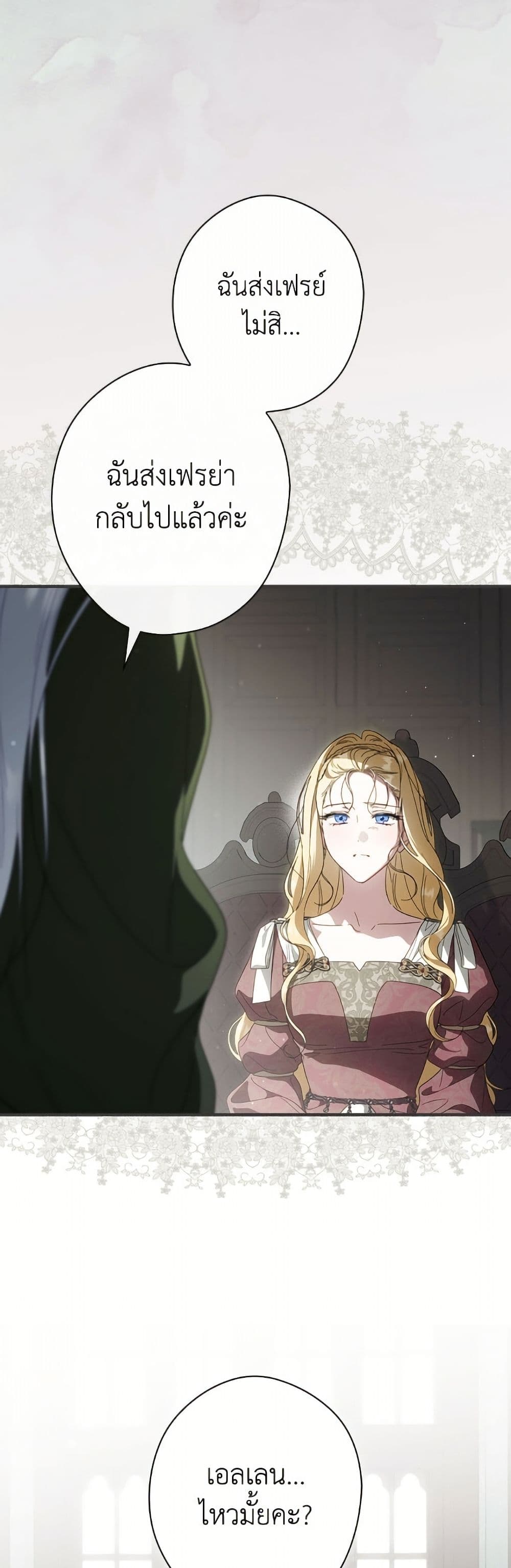 How to Get My Husband on My Side page 10
