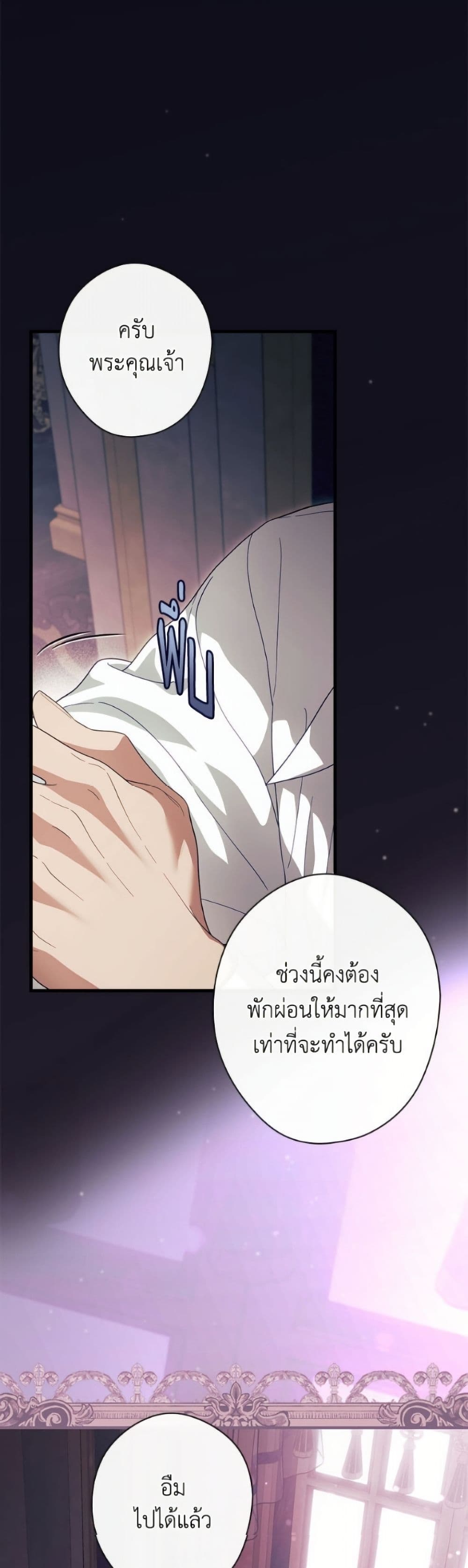 How to Get My Husband on My Side page 2