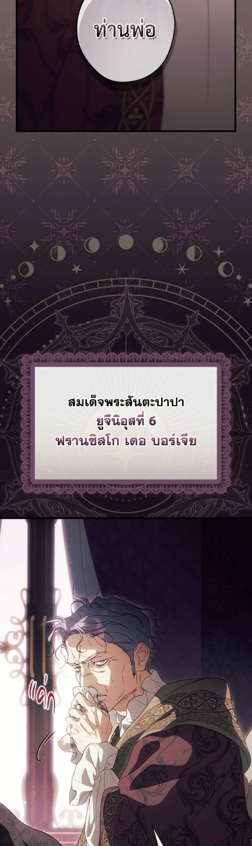 How to Get My Husband on My Side page 10