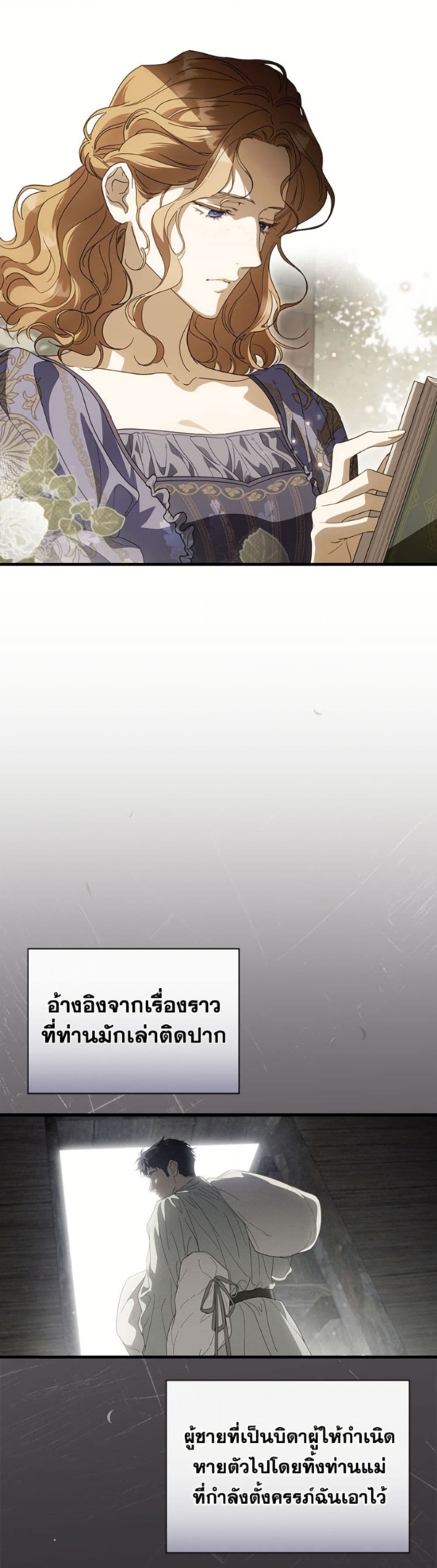 How to Get My Husband on My Side page 4