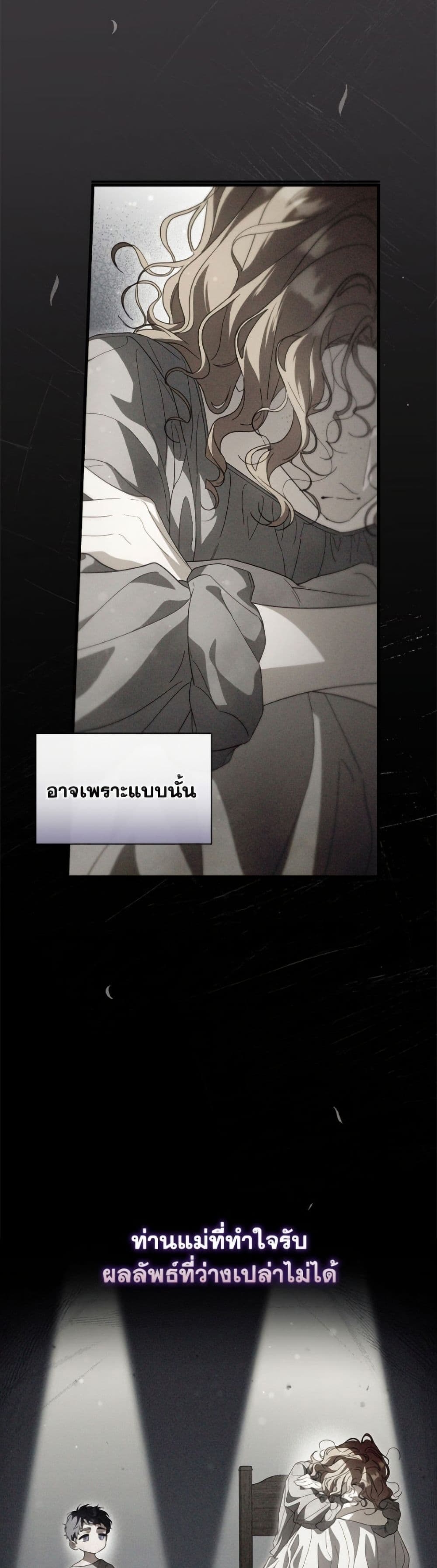 How to Get My Husband on My Side page 5