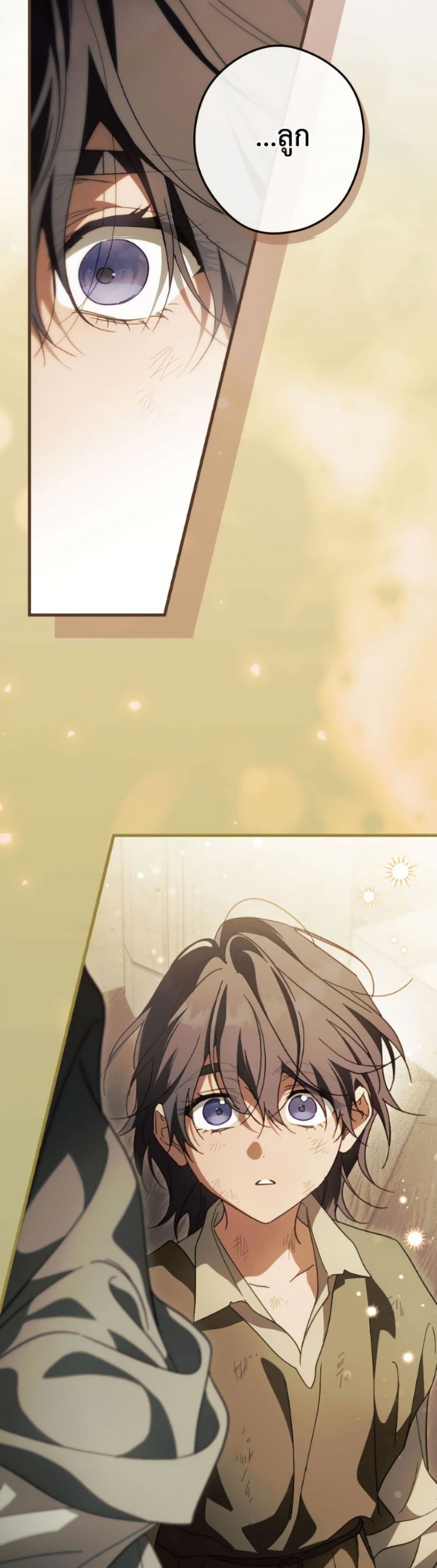 How to Get My Husband on My Side page 7