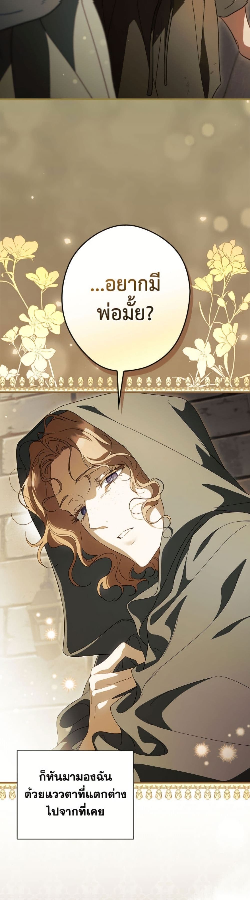 How to Get My Husband on My Side page 8